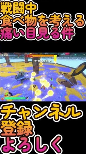 油断大敵な件#ゲーム実況 #ゲームフレンズ #実況 #実況者 #ショート動画 #スプラトゥーン3 #ショート実況 #スプラトゥーン レイダーズ #ショート #ゲーム #ショートビデオ