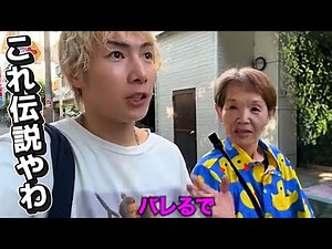 [Joe Blog] Joe and his manager are having a great time reminiscing about their memories in the Te...