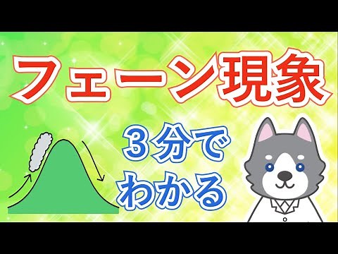 中2理科『フェーン現象って何？』