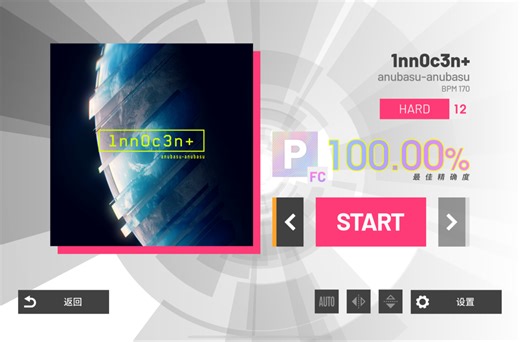 polytone屏元｜1nn0c3n (HARD 12) 理论值