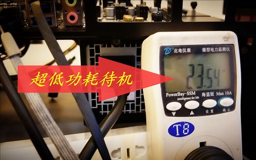 i3-9300t   B365M超低功耗主机，不用关机的电脑