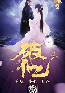 Psychic Princess - streaming tv show online