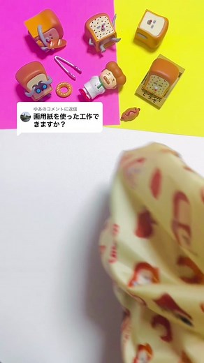 @ゆあに返信 作ってみました💕良かったら参考にしてみてください🥰 梅雨時期にぜひ飾って欲しい 簡単可愛いモービル😍🌈 画用紙を細く切って、 糸にしずく型にして貼ったら もう完成なの🤩✨ キラキラな丸シールを使ったら 揺れるたびにキラッキラ✨ つい目で追っちゃう可愛いやつ ぜひ作ってみて🥰💖 飾って楽しんでねー💕 ------------------------------ 私が使ったのは〜 ・画用紙 ・両面テープ ・丸シール ・はさみ、糸 ------------------------------ ☆━━━━━━━━━━━━━━☆ いつもコメント・いいね ありがとうございます😊 作ったよって報告してくれる方もいて めちゃくちゃ嬉しいです☺️♥️ みんなの遊んだよ・作ったよ 待ってまーす😆✨✨ ☆━━━━━━━━━━━━━━☆ #作ってみた #手作り #工作 #ハンドメイド