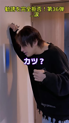 勧誘を完全拒否！第36弾…涙#逮捕の瞬間 #警察24時 #警察犬 #警察取締りスポット #police #緊急出動 #パトカー #cops