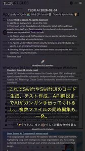 🧐👉 Apple Xcode 26.3がClaudeとCodexを統合、その本当の狙いは？ #QixNewsAI