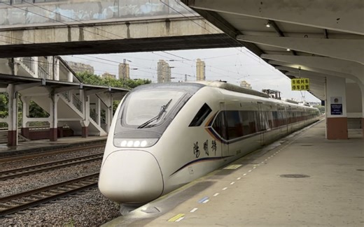 【中国铁路】绍兴城际S2306次CRH6F-A 0443进绍兴站