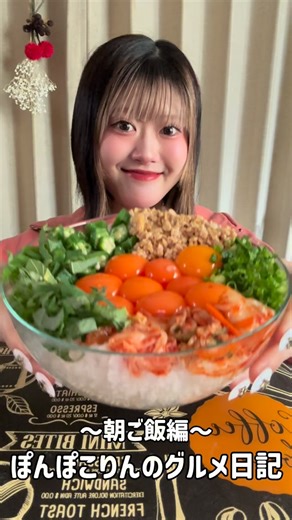 ぽんぽこりん on Instagram: "食いしん坊のグルメ日記〜朝ご飯編〜 卵10個・オクラ・かつお節・キムチ・ひきわり納豆・ネギ・大葉・フランクフルト6本をトッピング😳 ご飯は4号炊いたよ〜🍚 みんなの朝ご飯の定番教えて〜☀️ #TKG #飯テロ #大食い女子 #モッパン #mukbang"