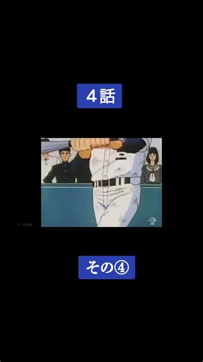 #あすなろ #海堂タケシ #小西カズオ #石井幸司 #高橋ひろし