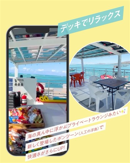 世界の街歩き by JTB ✈海外旅行・海外生活✈ on Instagram: ". 【How to Enjoy in HAWAII by #世界の街歩き 】 . . JTBスタッフが連れて行く、 各国の楽しみ方をご紹介するシリーズ🩷 今回は #ハワイ のJTBスタッフがプレゼンする 『青い海のど真ん中にぷかぷか浮かぶハワイ体験』😍 𝑺𝒘𝒊𝒑𝒆しながらどうぞ☞ ✸ OLIOLIオーシャンステーション JTBのお客様24名さま限定の贅沢で特別な体験✨ プライベートラウンジのようなデッキでリラックスできますよ😎 屋根付きデッキに椅子やテーブルもあるので快適です！ 浮具やライフジャケットもあるので安全面にも配慮されています🙌 小型ボートツアーも人気🚣 海の上からの景色は格別です❣️ 運が良ければイルカやウミガメに出会えるかも…！🐬 いつか現地を旅行するときのために、 投稿右下のしおりマークをタップして""""