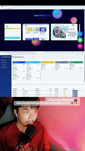 ระบบติดตามงานที่ใช้งานจริงด้วย Google Apps Script
