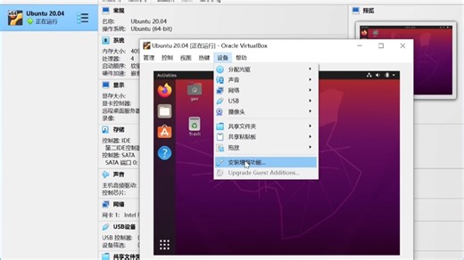 VirtualBox虚拟机安装Ubuntu20.04