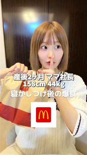 深夜の爆食体験：ママの幸せなひととき