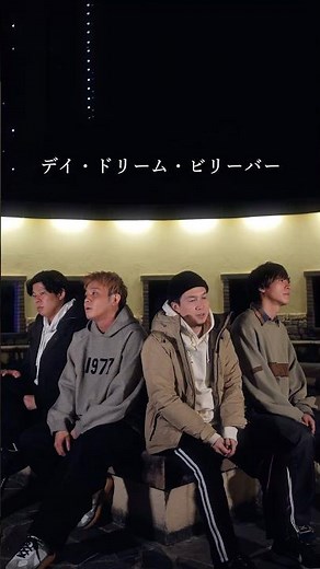 【アカペラ】『デイ・ドリーム・ビリーバー』 #yokaro_mon #歌ってみた #福岡 #アカペラ #デイドリームビリーバー #忌野清志郎