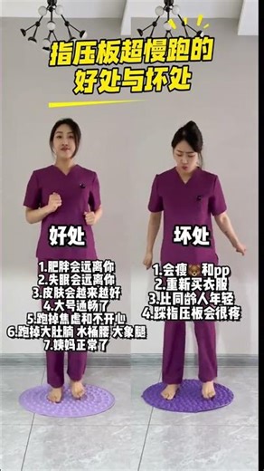 Unleash the Power of Ultra-Slow Running: Pressure Mat Benefits & Downsides