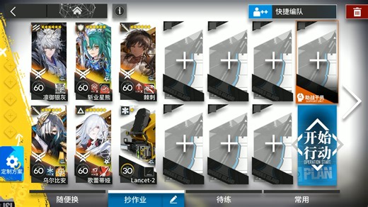 突袭DH-EX-7八步摆完挂机