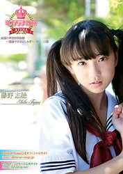 志穂の学校沖縄物語〜離島でおおはしゃぎ〜  ミスアテナ 2012年Vol.5 藤野志穂【藤野志穂ちゃん動画】（無料イメージ）