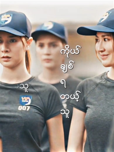 Heart Code: 007 နှင့် 021 ရဲ့ လေးစားမှုခရီးစဉ်