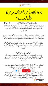720K views · 1.1K reactions | Wellness Tips in urdu on Reels | Facebook
