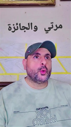 مرتي والجائزة السوريين ونهفاتون 🤣 #funny #fyp #follow #food #comedy #foryou #اكسبلور #ضحك #خالد_ولاء #سوريا #دمشق #الامارات #العراق #مصر #السعودية #قطر #البحرين #لبنان #الشعب_الصيني_ماله_حل #الكويت #مرتي #مكدوس#جائزة #سؤال_جواب 😂😂😂😂😂