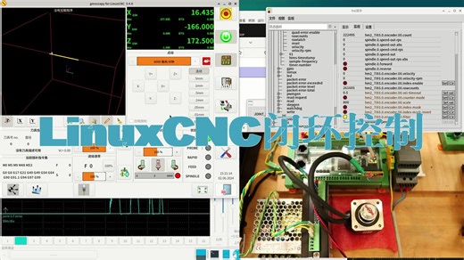 LinuxCNC Closed Loop Control/闭环控制