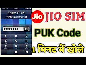 JIO SIM PUK Code kaise Khole । जियो सिम में पुक कोड लग गया है। कैसे हटाये।
