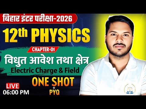 Physics Class 12th Chapter 1 One Shot | Electric Charge And Field | 12th Physics Chapter 1 One Shot
