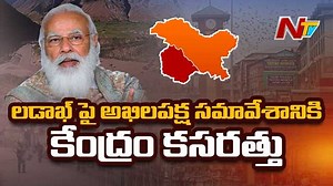 1.8K views · 26 reactions | Centre To Hold All-Party Meeting On Ladakh Over Key Issues #Ladakh #AllPartMeeting #NTVNews #NTVTelugu | Ntv Telugu | Facebook