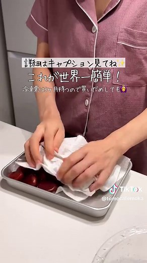 栗の渋皮煮の簡単な作り方｜冷凍栗で鬼皮が楽にむけるレシピ