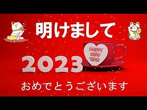 お正月に聴きたいBGM: ハッピー1月ジャズ 🧨🧨 ポジティブな春のムードのためのスウィートジャズとボサノバミュージック🎉🎉 春のカフェ音楽、目を覚ます、穏やか - 幸せな火曜日