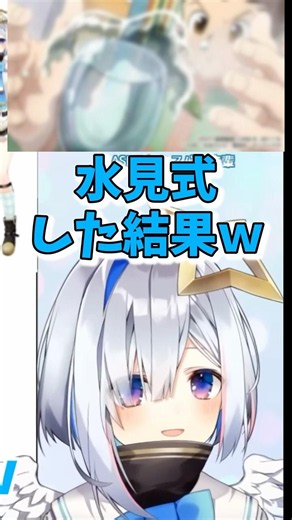 天音かなたがハンターハンターの水見式をやったら何系になる？