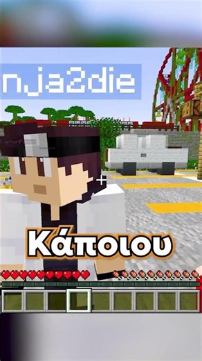 ΒΡΗΚΑΜΕ ΠΡΑΓΜΑΤΙΚΟ ΕΞΩΓΗΙΝΟ! #minecraft #games #minecraftmemes #siaman #alien #trollface