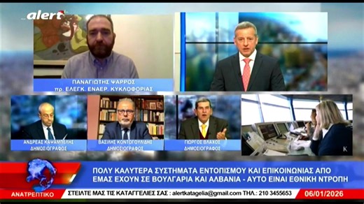 ΔΕΙΤΕ ΖΩΝΤΑΝΑ ΤΟ ΑΝΑΤΡΕΠΤΙΚΟ ΔΕΛΤΙΟ | VoiceNews.gr