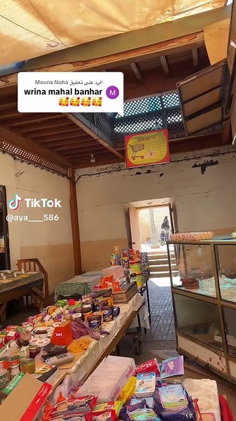 الرد على @Mouna Noha