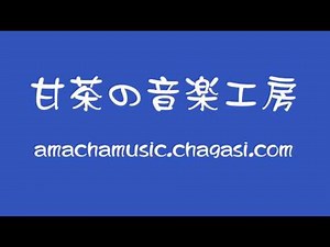 【フリーBGM素材】 のほほん喫茶 (イージーリスニング)