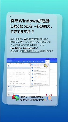 Windowsが起動しない…その前に知っておくべき「回復ドライブ」