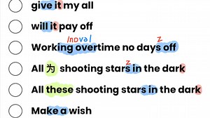 Shooting star纯享版教学