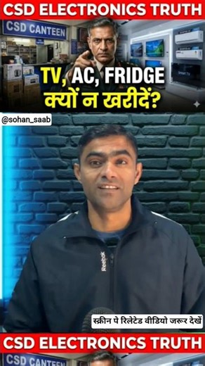 CSD se AC, Fridge, TV kharidne se pahle ye video jarur dekh le!!!!