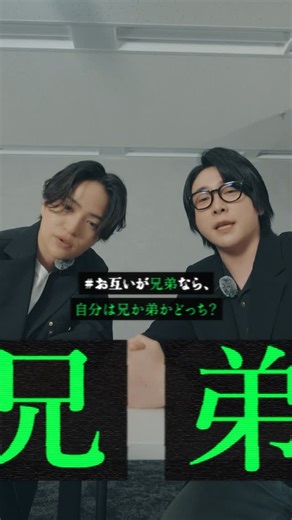 映画『#真相をお話しします』公式 | ▇映画『 #真相をお話しします 』▇ ═══════════════ #大森元貴 × #菊池風磨 【 真相 】二択トーク（前半） ═══════════════ 後半は、24時間後に公開。 映画『 #真相をお話しします 』 大ヒット上映中📽️... | Instagram