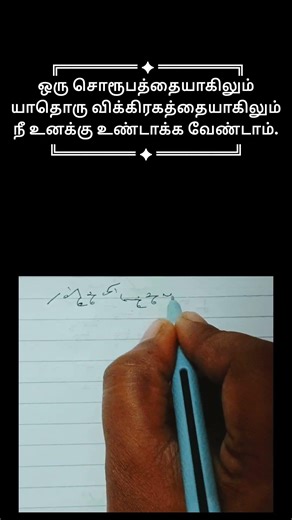 10 Kattalaikal