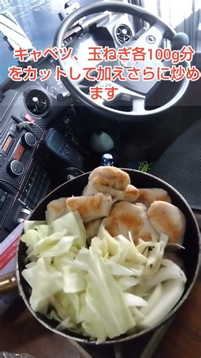 トラックで簡単料理。鶏むね肉と春野菜のケチャップしょうが焼き。