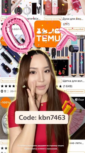 Temu-да іздеу бөліміне kbn7463 кодын жазыңыз.Тегін жеткізу және 90 күн ішінде тегін қайтару!#temu