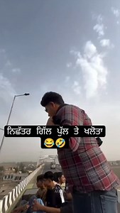 punjabi entertainment 😘 | 🎬 "Laughter is guaranteed, originality is priority 😄🔥 Follow @panjab_aura for daily meme madness!" "Used under entertainment purpose –... | Instagram