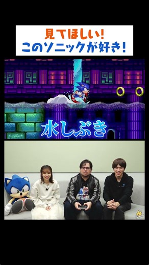 このソニックかわいくない？【ソニック・ザ・ヘッジホッグ】