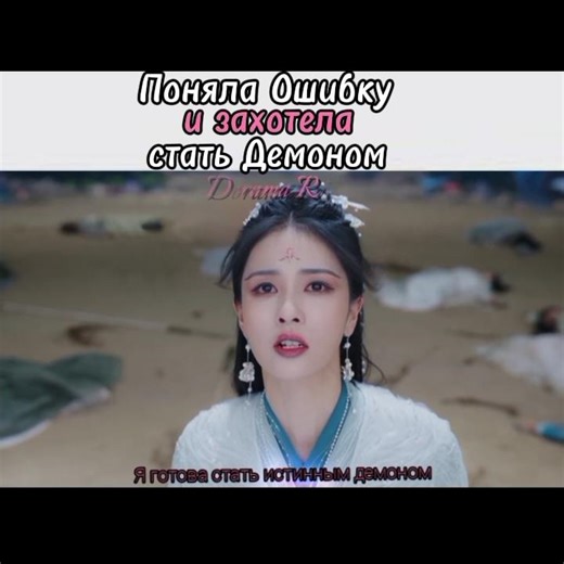 😩👿 Я умру, но Отомщу! 😱💔| Дорама: Светлый Пепел луны