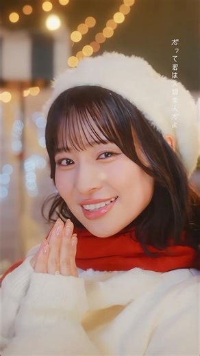 ≠ME 11thシングルより #はんぶんこクリスマス MVからDメロ〜 をお届けします！#ノイミー #shorts #dance #musicvideo