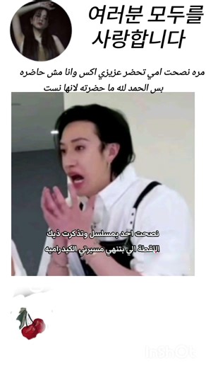 #lamar #kpop #اكسبلور #bts #اكلتك #blackpink #اهميه #اعتني #بتس #لمار #بلاكبينك_ملكات_الكيبوب exo #