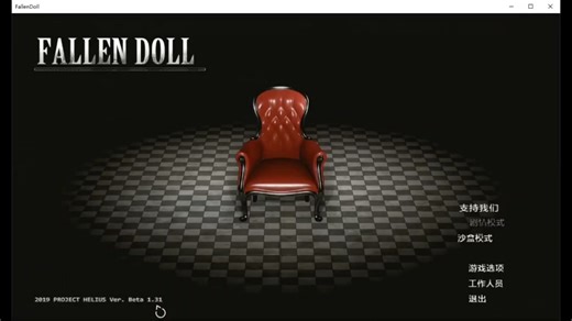 fallen doll 1.31全汉化版！