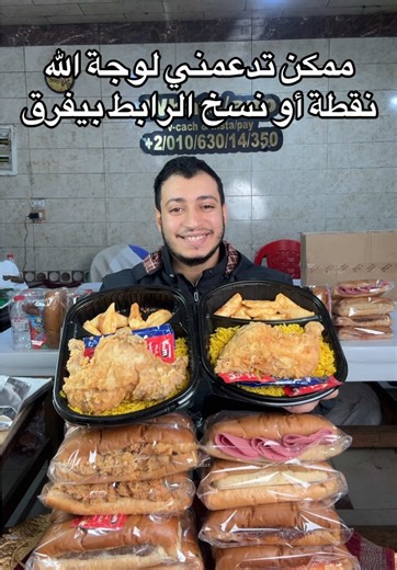 مشروعي الصغير: دعمنا لوجبات منزلية تطعم المحتاجين