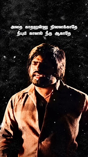 அட பொன்னான மனசே பூவான மனசே trajendar l whatsapp status l sad songs l evergreen l #tamil #sadstatus