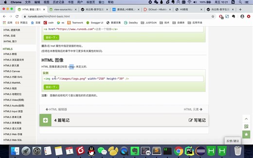 html5零基础编程入门视频教程-6基础实例标题、段落、链接和图像的介绍